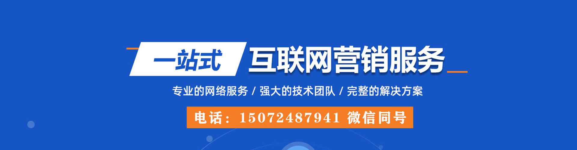 陕西sem优化师